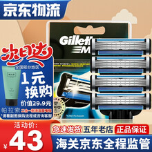 【销量2万+】Gillette 吉列锋隐手动剃须刀5层刀片锋速5刮胡刀头刀片 锋速3 手动4刀头3层刀片 不含刀架