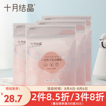 十月结晶待产旅行 产妇一次性马桶垫纸 防水粘贴便携40片组合