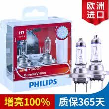 飞利浦 增亮100%极劲光汽车卤素大灯灯泡(2只装) H7