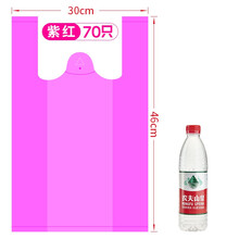 魅之优品 手提式厨房垃圾袋特厚加大中小号环保背心塑料购物袋方便袋 紫红 30*46 70只