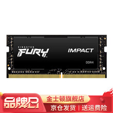 金士顿（Kingston）笔记本内存条DDR4 兼容2400 4G8G16G 4代 骇客神条DDR4 2666 16G