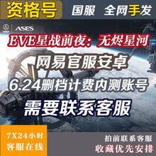 Eve国服书目 Eve国服作品 京东图书