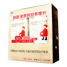 创盈金斯利安多维片叶酸120片/盒孕妇备孕补充多种维生素 【新效期】值装120片