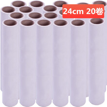 粘毛器粘毛器替换纸沾毛卷纸粘纸滚撕纸10cm/16/19厘米粘尘滚筒纸替换芯  妍帝洁 24cm替换纸 20卷装