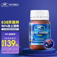 澳洲NC腹泻益生菌 NutritionCare活益多成人活菌 肠道益生菌 肠道敏感腹泻 肠易激综合症 30粒/瓶