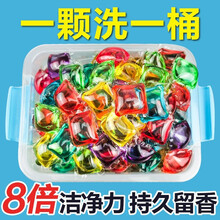 上珍 洗衣凝珠网红洗衣留香凝珠除螨浓缩洗衣液粉衣物柔顺护理家用整箱 自然清香80颗【实惠盒装】