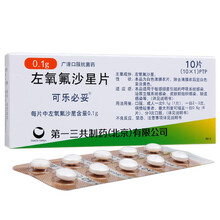 可乐必妥 左氧氟沙星片 0.1g*10片 RS 1盒装