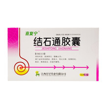 喜复宁 结石通胶囊0.35g*60粒 清热利湿 通淋排石 镇痛止血 膀胱炎 尿路结石 泌尿感染 Rx 5盒装