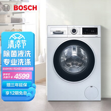 博世(BOSCH) 10公斤滚筒洗衣机全自动 99.9%除菌 婴幼洗 冲锋衣洗 羽绒服洗 全面提速 WGA152X80W