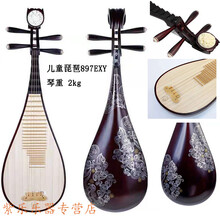 练习琵琶8911专业演奏花梨木琵琶鸡翅木琵琶儿童琵琶8901 硬木儿童897EXY