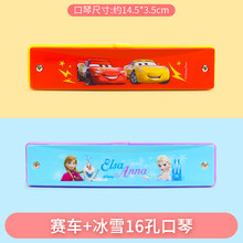 迪士尼小口琴儿童迷你初学者女孩口风琴幼儿园宝宝小礼品口哨玩具儿童女孩男孩生日礼物 16孔口琴2个(冰雪+赛车)卡通款