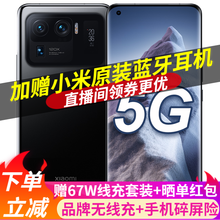 【拍立减】小米11 Ultra 至尊版 5G新品手机 全网通 12G+256G 陶瓷黑 官方标配【原装67W充电套装+晒单红包】
