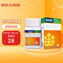 前列康 康恩贝 普乐安片 0.57g*60片 补肾固本 肾气不固 腰膝酸软 