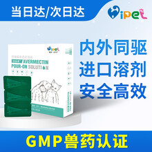 【7仓直发】河欣宠物犬猫驱虫药滴剂跳蚤虱子蜱虫猫咪狗狗体内外同驱耳螨螨虫阿维菌素溶液（3支\/盒）