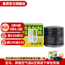 曼牌滤清器旗舰店W6018机油滤芯 机油格适用进口马自达MX-5 2.0/cx-3 2.0 15款后