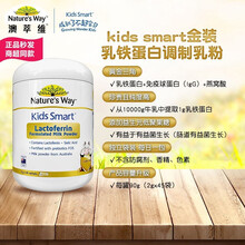 【清】Nature'Way澳萃维|佳思敏 儿童钙片澳洲进口营养品 金装乳铁蛋白粉（有效期至22年5月）