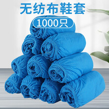尚岛宜家 1000只鞋套【均码通用 加厚 无纺布】 一次性加厚防尘透气室内脚套耐磨防滑家用