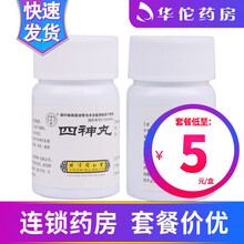 同仁堂 四神丸 27g/瓶 5瓶