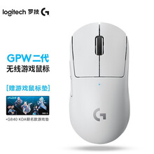 罗技（G）PRO WIRELESS 无线游戏鼠标 吃鸡鼠标 绝地求生 gpw狗屁王一代/二代鼠标 PRO X SUPERLIGHT（GPW 2代）白