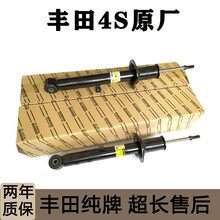 丰田（TOYOTA）原厂减震器花冠卡罗拉凯美瑞佳美RAV4汉兰达威驰后前避震 缓冲胶