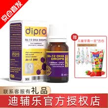 国际	
迪辅乐 DHA 孕妇儿童藻油科汉森bb12益生菌调理肠胃滴剂 DHA-Bb12 1盒装 8ml/瓶