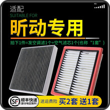 适配斯柯达昕动 汽车空气滤芯+空调滤芯套装 滤清器 空调格 空气格 空滤格原厂原装升级 昕动1.4L-1.5L-1.6L 1个空调滤 1个空气滤套装