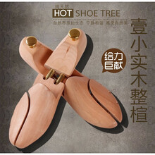 扩鞋器防皱防变形实木荷木鞋撑子鞋栓鞋楦扩鞋器 可调节 皮鞋子定型 41-42码