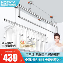 好太太晾衣架升降手摇加厚三杆式晒衣架阳台多功能晒被晒衣杆家用挂衣架晾衣架 D-1018银色2.4米+12个塑料衣架+上门安装