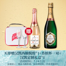 超市	
汉凯 （Henkell ）阿尔弗雷德格拉蒂安天堂香槟750ml 单瓶装 法国进口白葡萄酒红酒