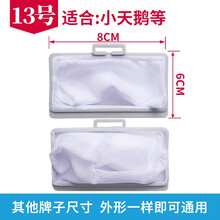 桃兴盛 配美的洗衣机配件 过滤网袋网兜MB TP TB MP XQB小天鹅大瀑布 水魔方垃圾过滤器盒 13号【1个装】