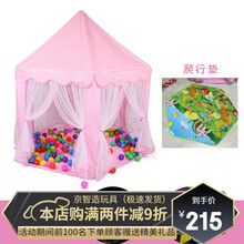 儿童帐篷六角室内游戏屋公主女孩宝宝过家家小孩玩具波波海洋球池 粉色帐篷+爬行垫(金属支架) 送彩灯+蝴蝶
