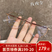 卓川近视眼镜女钛多边形不规则眼镜框架男网红款平光护目镜防蓝光防辐射可配度数 玫瑰金 免费配1.56非球面防辐射防蓝光