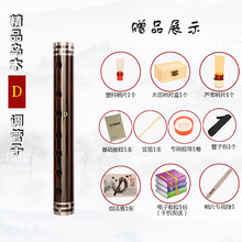 乌木管子乐器演奏催泪管初学者吹奏乐器管子 G A E C 降B D调 D调【塑料哨1个＋芦苇哨】＋8