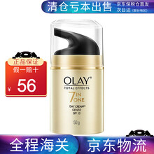 玉兰油（OLAY）七效多效修护霜 保湿抗皱淡纹面霜乳液SPF15 七效多效修护霜