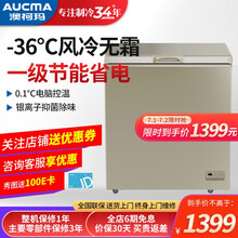 【厂家直营】澳柯玛（AUCMA）风冷无霜冷柜家用商用 顶开门冰柜节能卧式小型冷冻冷藏变温大冰柜冰箱 【炫金钢板】122升风冷无霜