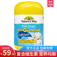 Nature’s Way澳萃维佳思敏  儿童维生素C加补锌补铁补钙宝宝复合维生素软糖 澳洲进口 钙+维生素D软糖60粒
