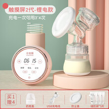 小壮熊 电动吸奶器挤拔奶器全自动吸力大静音孕产妇产后非手动集按摩 触屏二代玫瑰金+电池