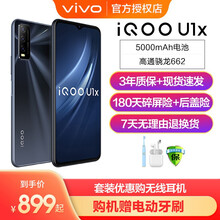 vivo iQOO U1x手机4G【购机8重礼】大屏幕大电池闪充千元机安卓智能拍照学生游戏手机全网通 曜光黑 6GB+64GB 标配版