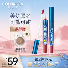 colorkey 珂拉琪雾面丝绒空气哑光唇釉 R644赤茶红棕（哆啦A梦版）1.7g口红唇彩显白秋冬挚爱
