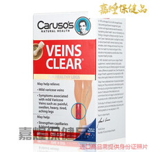 念医堂澳洲进口Carusos曲张舒缓片60片改静脉蚯蚓腿血丝缓曲张