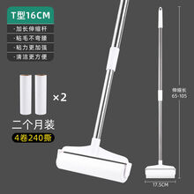 长柄粘毛器可伸缩长杆粘毛滚筒粘尘纸卷家用可撕式地面毛发墙面屋顶灰尘纸芯沾毛滚粘尘器舒捷帮 2月装16CM+4卷纸【共240撕】