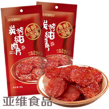 5折星食記炭烤纯肉片原味猪肉脯肉干独立小包装熟食即食小吃休闲食品 炭烤猪肉55g*2包（尝鲜价） 猪肉脯