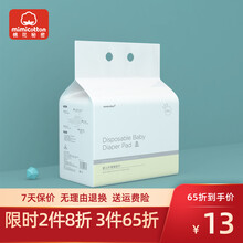 棉花秘密（mimicotton）婴儿隔尿垫 一次性宝宝纸尿垫护理垫大号45cm*35cm 20片