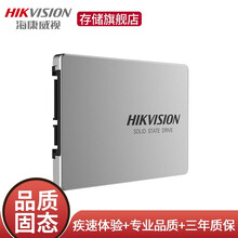 海康威视SSD固态硬盘SATA固态 笔记本固态硬盘台式机电脑配件 2.5英寸高速SATA3接口 C260-SATA   【512G】