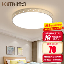 超市	金幻照明 LED吸顶灯卧室餐厅书房灯具 现代简约圆形温馨灯饰 圆梦40*6cm 三色温32W