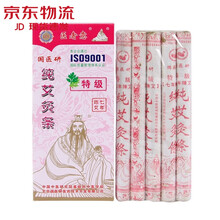 GYY 国医研医者意艾条艾灸条中药纯艾灸条三五七十年陈艾条 无烟艾条 金艾条艾灸盒专用 特级艾条七年(十只装)