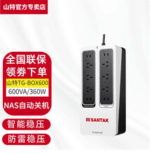 SANTAK山特UPS不间断电源TG-BOX600/TG-BOX850兼容NAS自动识别防雷稳压家用 山特TG-BOX600/300W不间断电源
