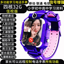 华为（HUAWEI）小米通用儿童电话手表中学生智能初中生成人高中生4G全网通gps定位蓝牙多功能成男 4G通紫32G四核住校+全功能+微信收付款+应用监