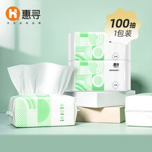 惠寻 洗脸巾一次性毛巾 擦面巾美容洁面巾 抽取式 洗面巾 珍珠纹100抽\/包 100抽1包装