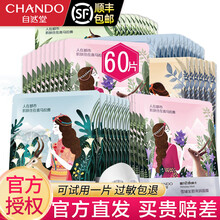 自然堂面膜套装组合喜马拉雅雪域百合龙胆亮肤补水保湿面膜贴女控油紧致滋润化妆品 60片组合